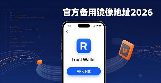 备用界面_win8iso镜像官方下载_Trust Wallet 官方APK镜像下载（备用链接）