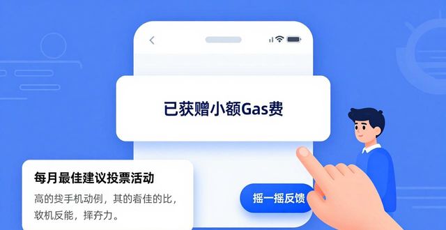 Trust Wallet 的用户参与率与反馈收集_收集用户反馈的文案_收集反馈信息