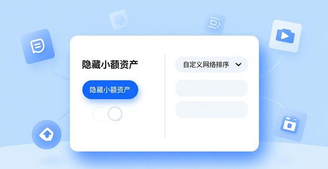 用户反馈模式_反馈优化是什么意思_Trust Wallet 用户界面的优化与反馈