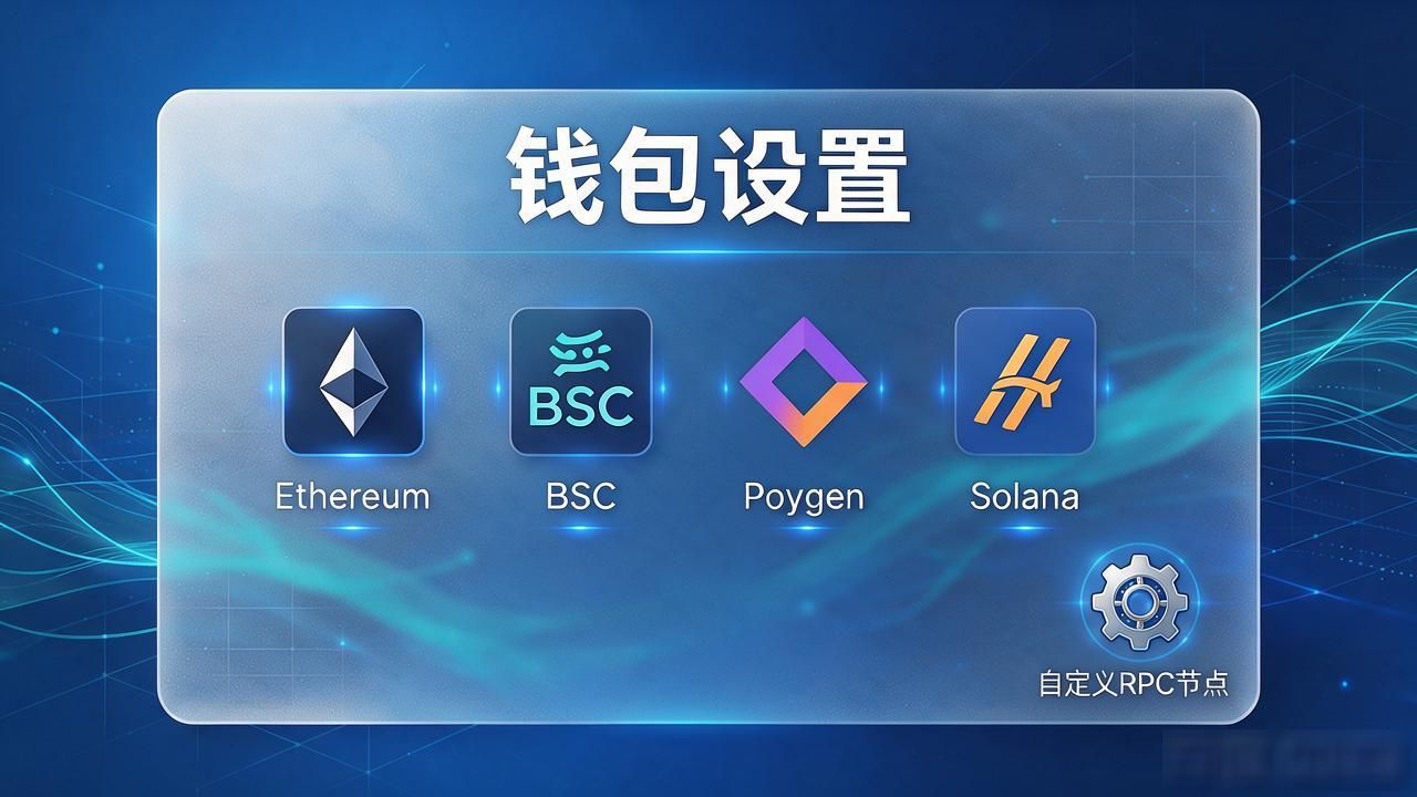 Trust数字钱包适合新手的原因_trust数字钱包_支持多链的加密货币钱包