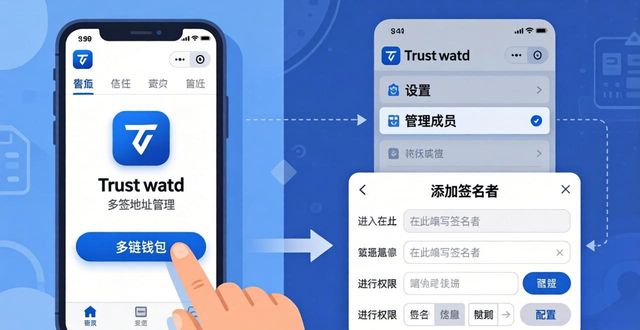 钱包无法添加_钱包添加bsc_如何在Trust钱包中添加多签成员？