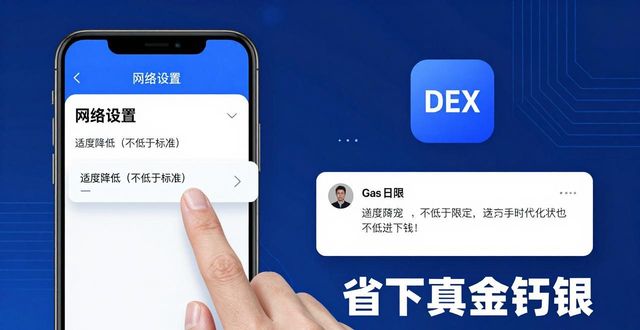 钱包管理系统_钱包支付管理_Trust钱包用户如何进行费用管理