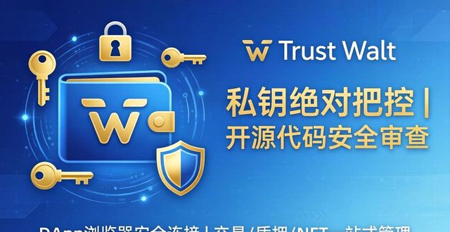 加密货币yfi_Trust Wallet：加密货币管理的最佳选择_加密货币ht